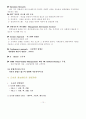 도서관정보센터 경영론 10페이지