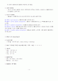 도서관정보센터 경영론 15페이지