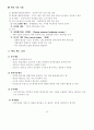 도서관정보센터 경영론 18페이지