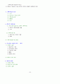 도서관정보센터 경영론 26페이지