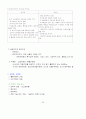 도서관정보센터 경영론 29페이지