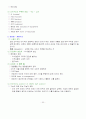 도서관정보센터 경영론 30페이지