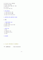 도서관정보센터 경영론 34페이지