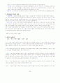 도서관정보센터 경영론 36페이지
