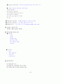 도서관정보센터 경영론 38페이지
