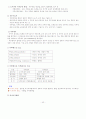 도서관정보센터 경영론 42페이지