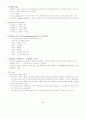 도서관정보센터 경영론 48페이지