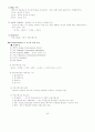 도서관정보센터 경영론 49페이지