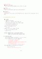 도서관정보센터 경영론 53페이지