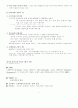 도서관정보센터 경영론 62페이지