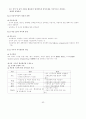 도서관정보센터 경영론 63페이지