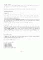 도서관정보센터 경영론 65페이지