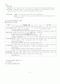 도서관정보센터 경영론 67페이지