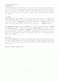 도서관정보센터 경영론 70페이지