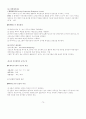 도서관정보센터 경영론 73페이지