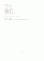 도서관정보센터 경영론 76페이지