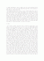 동북공정 역사교육-중국의 ‘동북공정’에 대한 이해와 대처를 둘러싼 문제들 9페이지