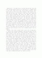 최근5년간 시중이자율(실세금리)추이와 기업분석 4페이지