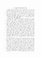 군자불기와 대인지학의 관계 1페이지