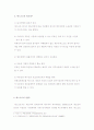 부동산학개론(에스크로,청약가점제,다세대주택,주상복합) 3페이지
