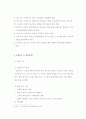 부동산학개론(에스크로,청약가점제,다세대주택,주상복합) 5페이지