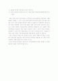 부동산학개론(에스크로,청약가점제,다세대주택,주상복합) 12페이지
