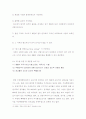 부동산학개론(에스크로,청약가점제,다세대주택,주상복합) 18페이지