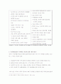 부동산학개론(에스크로,청약가점제,다세대주택,주상복합) 21페이지