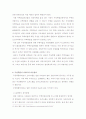 부동산학개론(에스크로,청약가점제,다세대주택,주상복합) 22페이지
