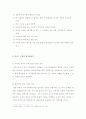 부동산학개론(에스크로,청약가점제,다세대주택,주상복합) 30페이지