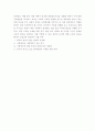  사형제도에 대한 찬반논쟁과 연쇄살인사건의 해결방안 5페이지