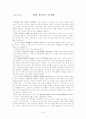스펄전설교론 정리및 요약 7페이지