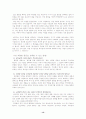 스펄전설교론 정리및 요약 13페이지