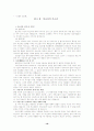 스펄전설교론 정리및 요약 19페이지