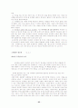 스펄전설교론 정리및 요약 25페이지