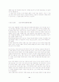 스펄전설교론 정리및 요약 31페이지