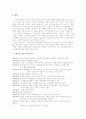 기교와 이데올로기의 만남, 박태원 연구  2페이지