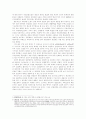 기교와 이데올로기의 만남, 박태원 연구  4페이지
