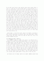 기교와 이데올로기의 만남, 박태원 연구  7페이지