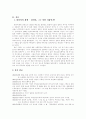 만년설(萬年雪) 작가 한설야 바로알기  2페이지