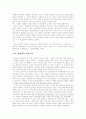만년설(萬年雪) 작가 한설야 바로알기  7페이지