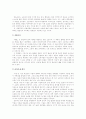 만년설(萬年雪) 작가 한설야 바로알기  10페이지
