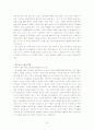 일본 소설 열풍에 대한 분석 16페이지