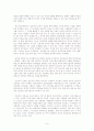 평생교육의 철학적 기초로서의 자유주의, 진보주의, 행동주의 6페이지