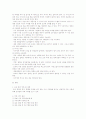 아동간호 모유수유방법 4페이지