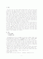 김천택, 김수장, 박효관, 안민영의 시조연구  2페이지