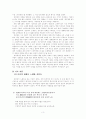 김천택, 김수장, 박효관, 안민영의 시조연구  3페이지
