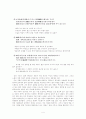 김천택, 김수장, 박효관, 안민영의 시조연구  4페이지