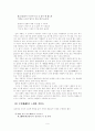 김천택, 김수장, 박효관, 안민영의 시조연구  6페이지