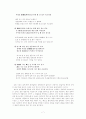 김천택, 김수장, 박효관, 안민영의 시조연구  7페이지